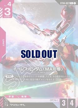 《※日本橋店併用商品》イージスガンダム (MA形態)(C+) 【GCG/ST04/007C+】